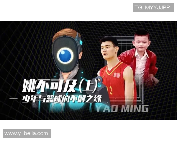 在热闹夜市偶遇姚明与他的篮球故事分享