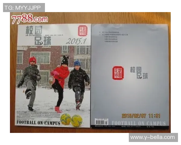足球明星专刊推荐及其影响力分析与读者群体探讨